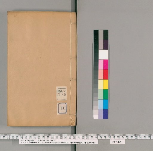 Collection of the Study of Classics, First Collection 14 Volumes, Second Collection 8 Volumes, Third Collection 5 Volumes, Fourth Collection 2 Volumes, Fourth Collection Poetry 11 Volumes, External Collection 5 Volumes, Continuation 11 Volumes, Second Continuation 6 Volumes [14]