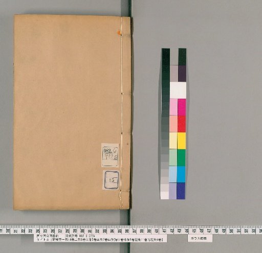 Jūnkyōshitsu Collection: First Collection 14 Volumes, Second Collection 8 Volumes, Third Collection 5 Volumes, Fourth Collection 2 Volumes, Fourth Collection Poetry 11 Volumes, External Collection 5 Volumes, Continued Collection 11 Volumes, Recontinued Collection 6 Volumes [15]