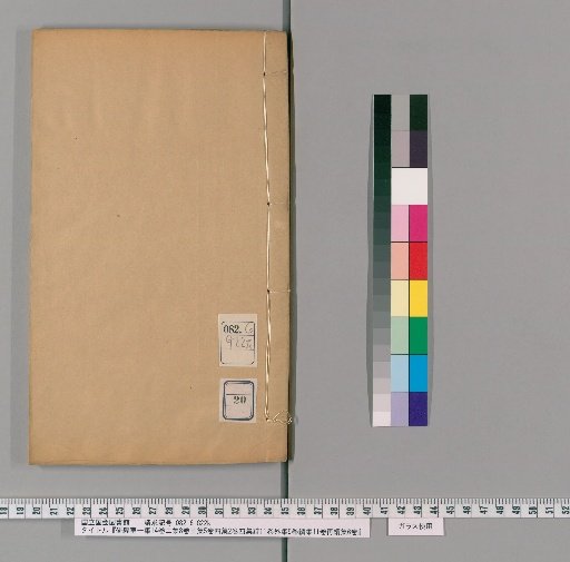 Enkei-shitsu Ichi-shū, 14 Volumes; Ni-shū, 8 Volumes; San-shū, 5 Volumes; Yon-shū, 2 Volumes; Yon-shū Poetry, 11 Volumes; Gai-shū, 5 Volumes; Zoku-shū, 11 Volumes; Sai-zoku-shū, 6 Volumes [20]