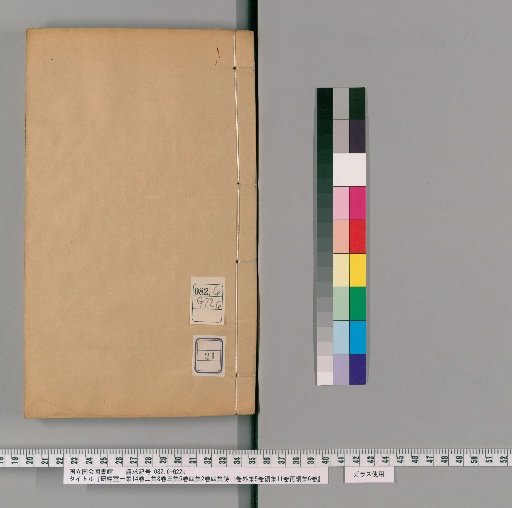 Collection of the Study of the Classics, Vol. 1 (14 vols), Vol. 2 (8 vols), Vol. 3 (5 vols), Vol. 4 (2 vols), Poems of Vol. 4 (11 vols), External Collection (5 vols), Continuation (11 vols), Second Continuation (6 vols) [21]