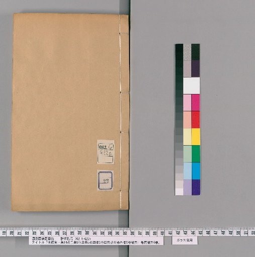 Yanjing Shi Ji, 14 Volumes; Erji, 8 Volumes; Sanji, 5 Volumes; Siji, 2 Volumes; Siji Shi, 11 Volumes; Waiji, 5 Volumes; Xuji, 11 Volumes; Zaixuji, 6 Volumes [22]