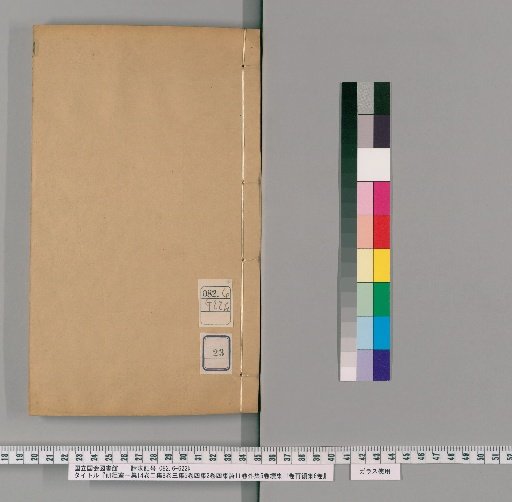 First Collection of the Yanjing Studio, 14 Volumes; Second Collection, 8 Volumes; Third Collection, 5 Volumes; Fourth Collection, 2 Volumes; Fourth Collection Poetry, 11 Volumes; External Collection, 5 Volumes; Continuation, 11 Volumes; Second Continuation, 6 Volumes [23]