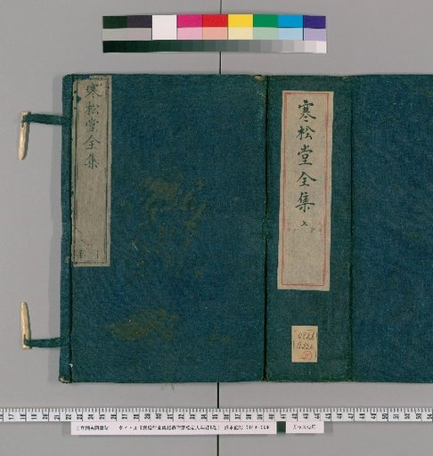Complete Works of Hansongdang, Vol. 12, with 1 vol. of the Genealogy of Hansong Old Man [1]
