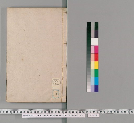 Complete Works of Hanshotodo, 12 Volumes with 1 Volume of Genealogy of the Old Man of Hansho [2]