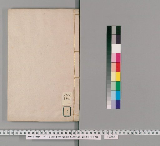Kansōdō Zenshū, 12 Volumes, with Kansō Rōjin Nenshū, 1 Volume [4]