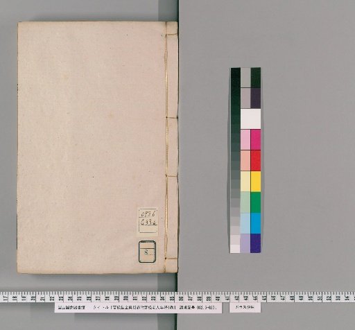 Complete Works of Hansong Tang, 12 Volumes, with An Appendix: Genealogy of Hansong Elder, 1 Volume [8]