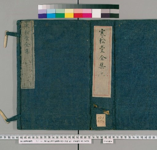Kansōdō Zenshū, 12 Volumes; Kansō Rōjin Nenpu, 1 Volume [9]
