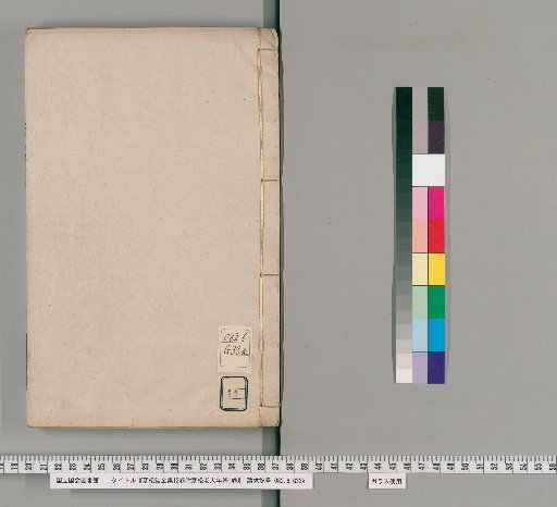 Complete Works of Hansongdang, 12 Volumes with 1 Volume of Genealogy of the Elder of Hansong [14]
