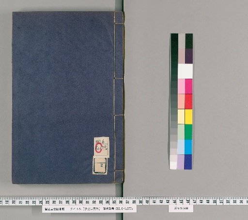 Collected Works of Shoshōzan, Volume 2