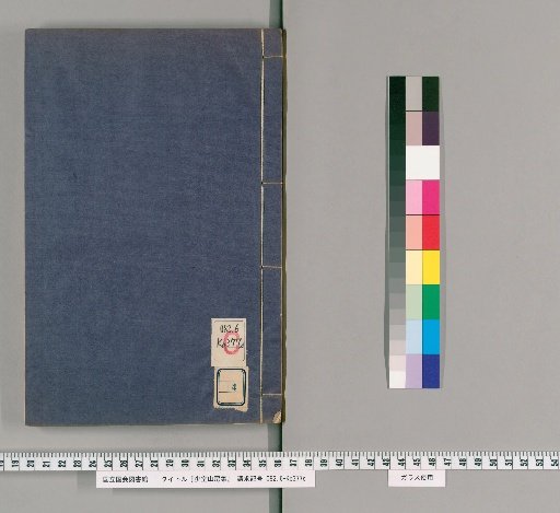 The Collected Works of Shaoshi Shanfang, Volume 4