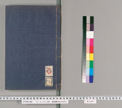 Shōshitsu Sanbō Shū, Volume 5