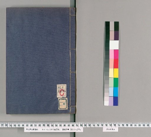 Collected Works of Shaoshi Mountain Studio, Volume 6
