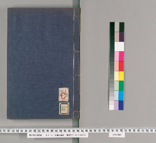 Collected Works of Shaoshi Mountain House, Vol. 12