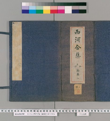 Complete Works of Xihe, Volume 13