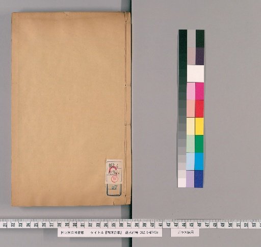 Xi He He Ji, Volume 57