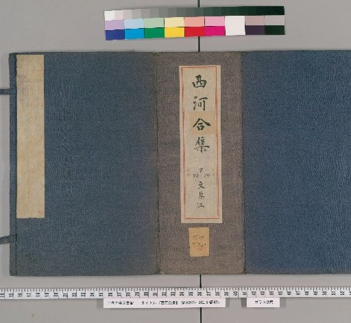 Collected Works of Xihe, Volume 73