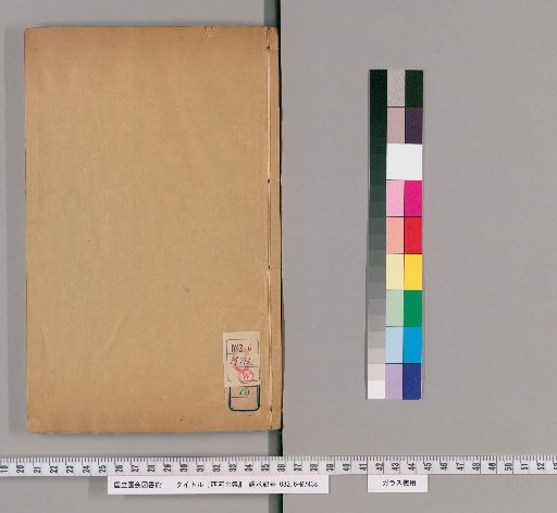 Collected Works of Xihe, Volume 75