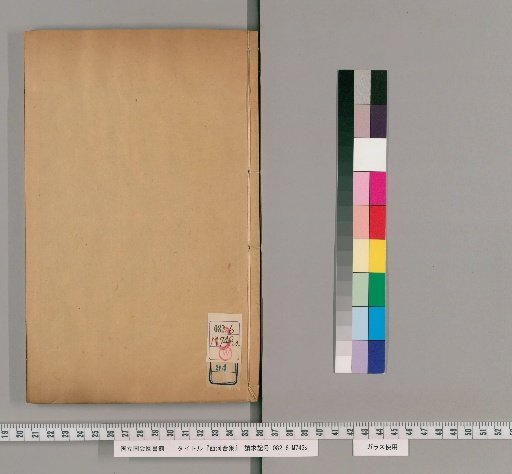 Saika Goshu: Volume 94