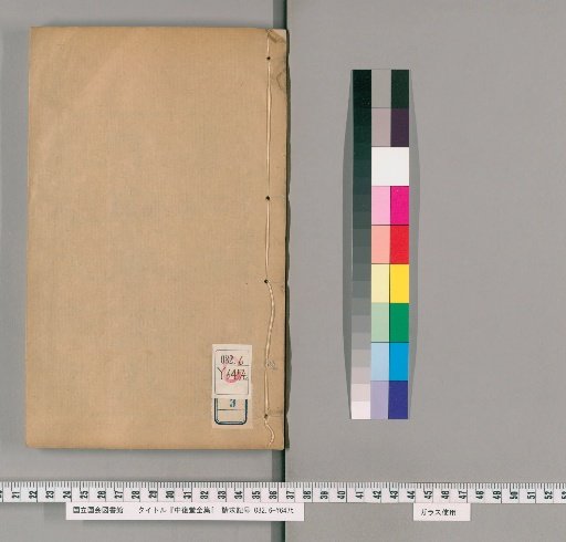 Complete Works of Zhongfutang, Volume 3