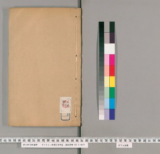 Complete Works of Zhongfutang, Volume 4