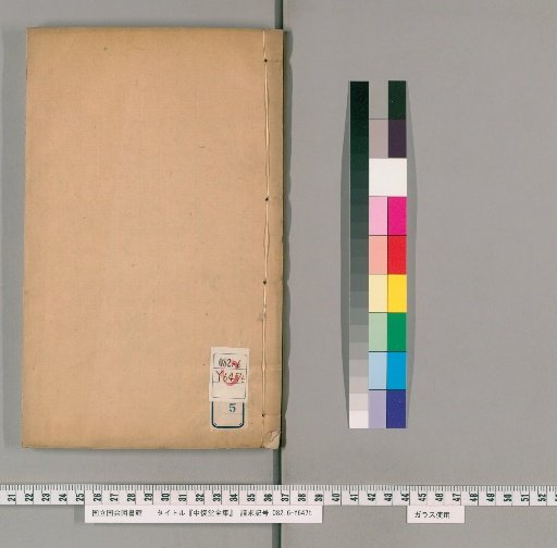 Complete Works of Zhongfutang, Volume 5