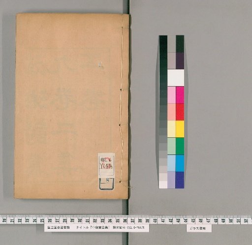 Complete Works of Zhongfutang, Volume 8