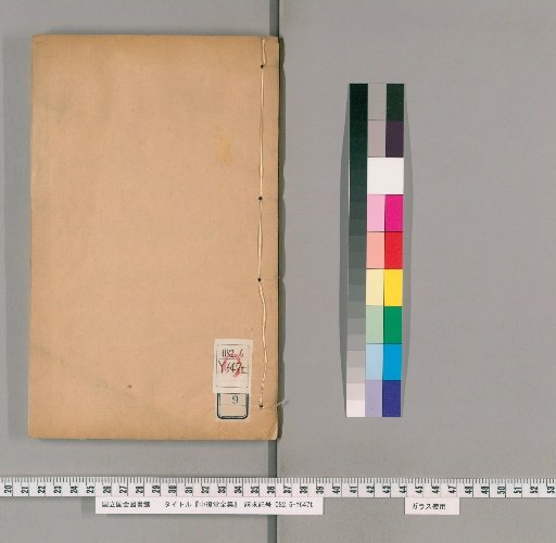 Complete Works of Zhongfutang, Volume 9