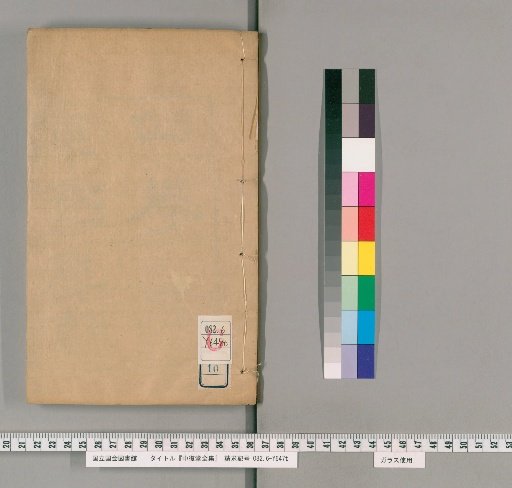Complete Works of Zhongfutang, Volume 10