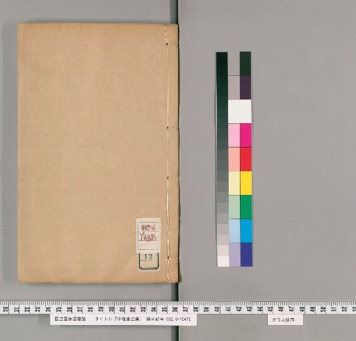 Complete Works of Zhongfutang, Volume 12