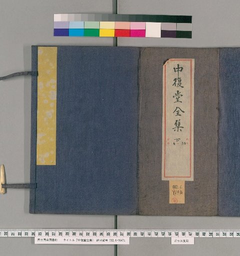 Complete Works of Zhongfutang, Volume 15