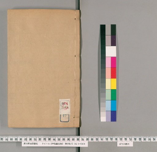 Complete Works of Zhongfutang, Volume 17