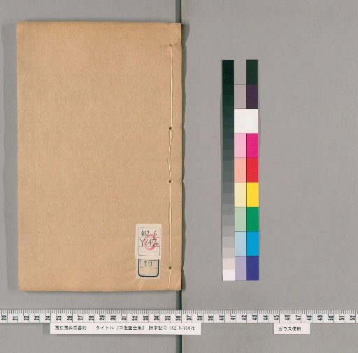 Complete Works of Chūfukudō, Volume 19