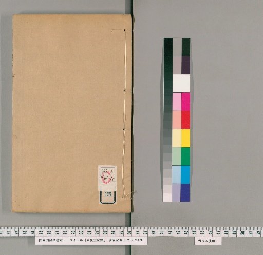 Complete Works of Zhongfu Hall, Volume 25