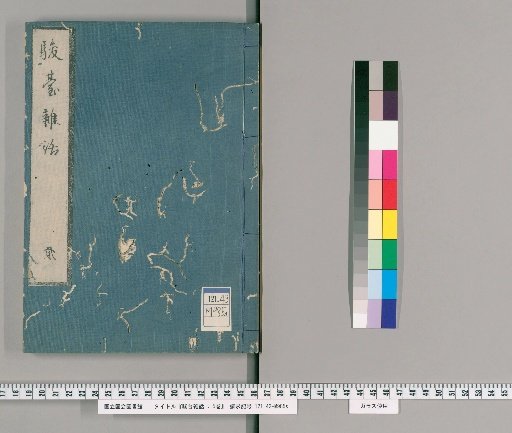 Shundai Zatsūwa: Vol. 5 [2]