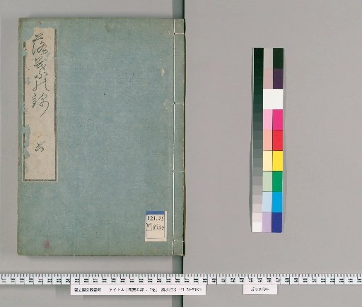 Brocade of Fallen Leaves: 2 vols. [2]