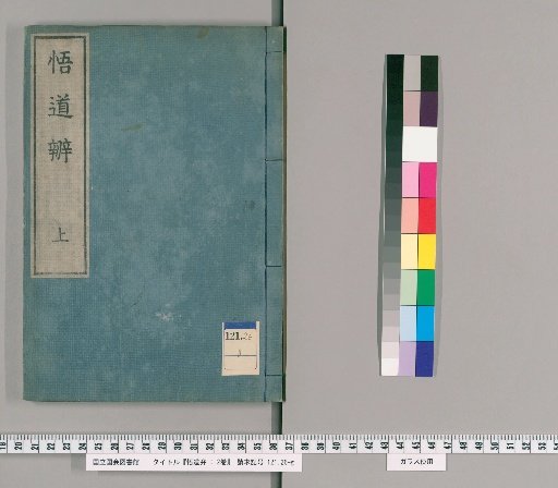 Discourse on Enlightenment: 2 vols. [1]