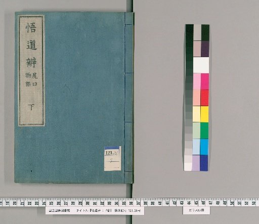 Discourse on Enlightenment: 2 vols. [2]