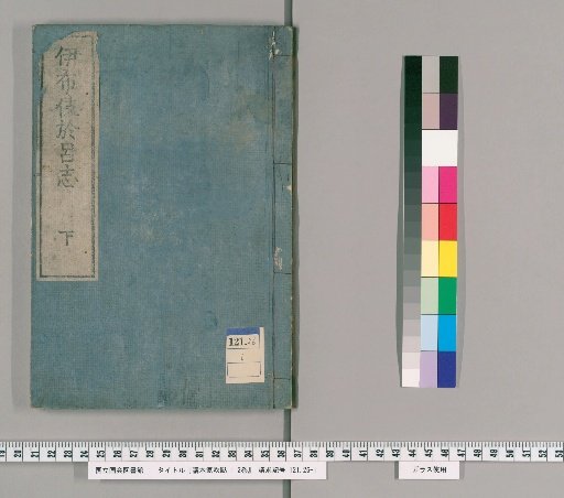 Lectures on Ki-fu-ryu: 2 vols. [2]