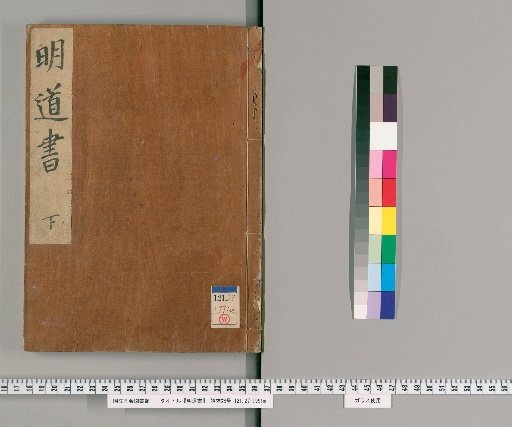 Book on the Bright Way [2]