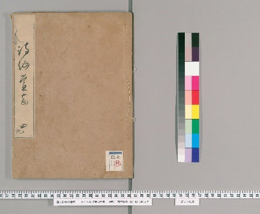 Record of Shisen-do: 4 vols. [4]
