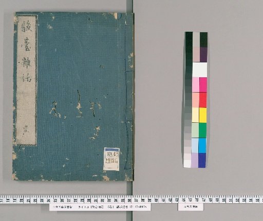 Shundai Zatswa: 5 vols. [1]
