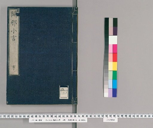Hekishō Shōgen: 4 volumes [2]