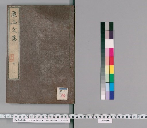 Collected Works of Kuriyama: 6 vols. [4]