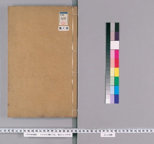 Imperial Draft of the Five Classics, Volume 4