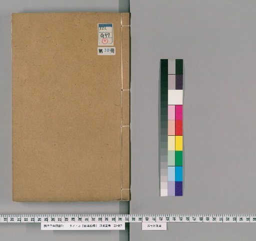 Imperial Draft of the Five Classics, Volume 10