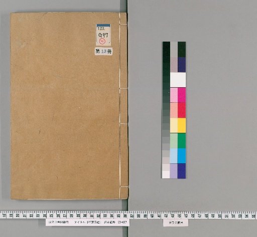 Imperial Draft of the Five Classics, Volume 13