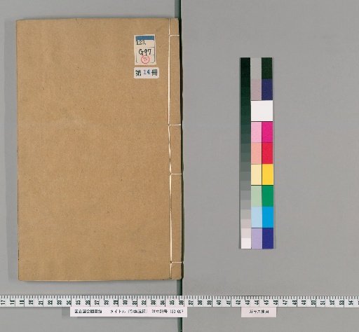 Imperial Draft of the Five Classics, Volume 14