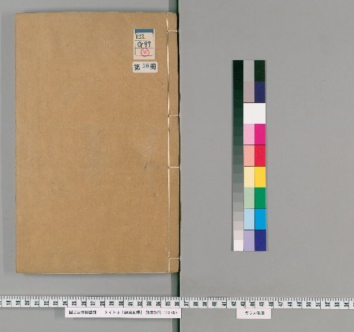 Imperial Draft of the Five Classics, Volume 16