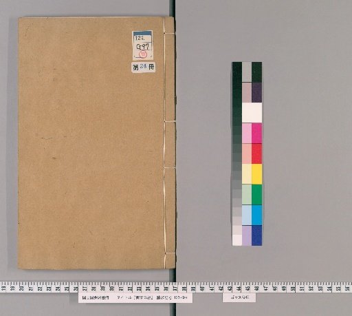 Imperial Case of the Five Classics, Volume 24