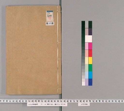 Imperial Draft of the Five Classics, Volume 25